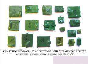 Конденсаторы